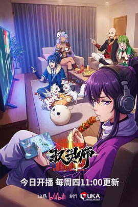 科幻治愈动漫番剧纸上银河免费观看